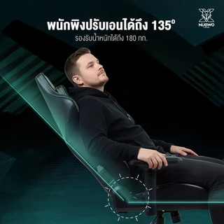 [ ประกัน 2 ปี ] NUBWO เก้าอี้เกมมิ่ง Gaming Chair X122 ปรับเอนได้ 135 องศา ขาเหล็กแข็งแรงทนทาน รับน้ำหนักสูงสุด 180 kg