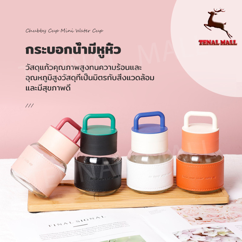 แก้วน้ำพกพา 300ml ดีไซน์มินิ มาพร้อมหูหิ้วสุดสะดวก ใส่กระเป๋าไปได้ทุกที่ ใช้ได้ทั้งที่ทำงานและเที่ยว