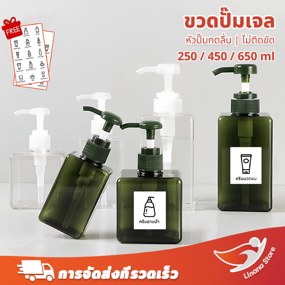 COD✅ ขวดปั๊มสบู่ โปร่งใส/สีเขียว 250/450/650 มล. ขวดกดหัวปั๊ม ขวดแชมพู ขวดโลชั่น ขวดปั๊มขวดเปล่า พลาสติกหนาเกรดพรีเมียม