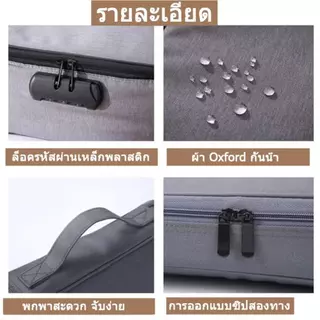 【ส่งจากกรุงเทพ】กระเป๋าเก็บเอกสาร กระเป๋าเก็บเอกสารสำคัญ กระเป๋าเดินทาง กันน้ำ มีตั้งรหัสผ่าน