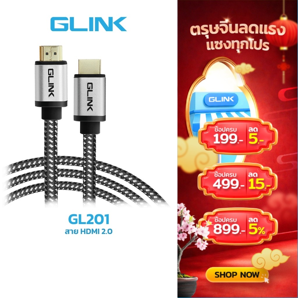 GLINK GL201 HDMI 2.0 ความยาวสาย 1.8/3/5/10/15M  สายถัก คุณภาพดี 4K Ultra HD Resolution