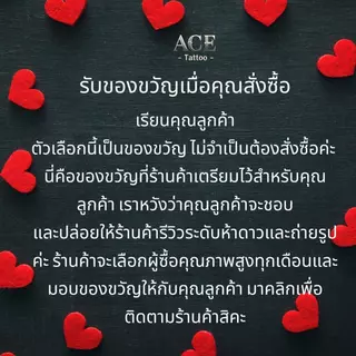 ของสมนาคุณฟรี กดสั่งซื้อในร้านรับฟรี สติ๊กเกอร์แทททู ผีเสื้อ แมงมุม แมว