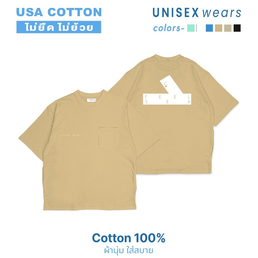 SEIZE Oversize Tee รุ่น Pocket ดีไซน์มินิมอล คอตตอน  ทรงสวย ผ้าหนานุ่ม  FS_OSP_003