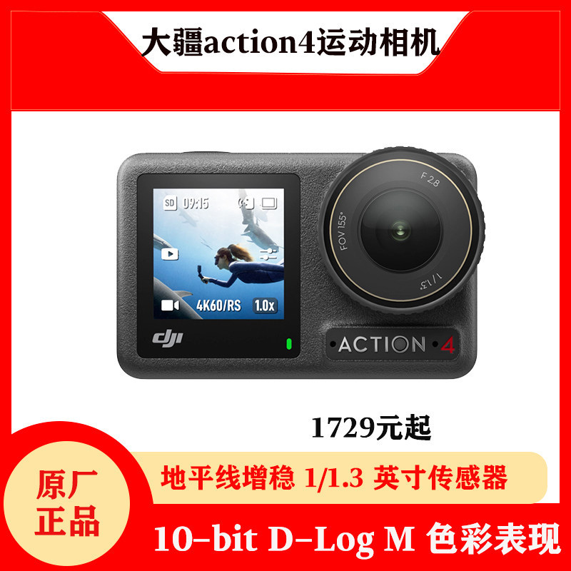 ยี่ห้อใหม่พร้อมสต็อก dji Action4 Action Camera action4 dji dji Action Camera Standard Edition ไฟฟ้าเ