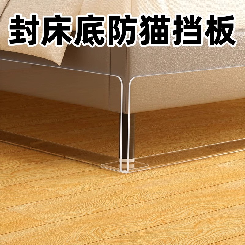 Baffle Bed Sealing Bottom Baffle Anti-Cat อะคริลิค Baffle โซฟาด้านล่าง Gap Baffle เตียงพลาสติก L-Sha