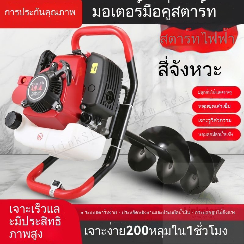 🎇กำลังสูง🎇เครื่องเจาะดิน 4 จังหวะ  เครื่องเจาะดินเบนซิน  เครื่องเจาะ  เครื่องปลูกต้นไม้  เครื่องเจาะ