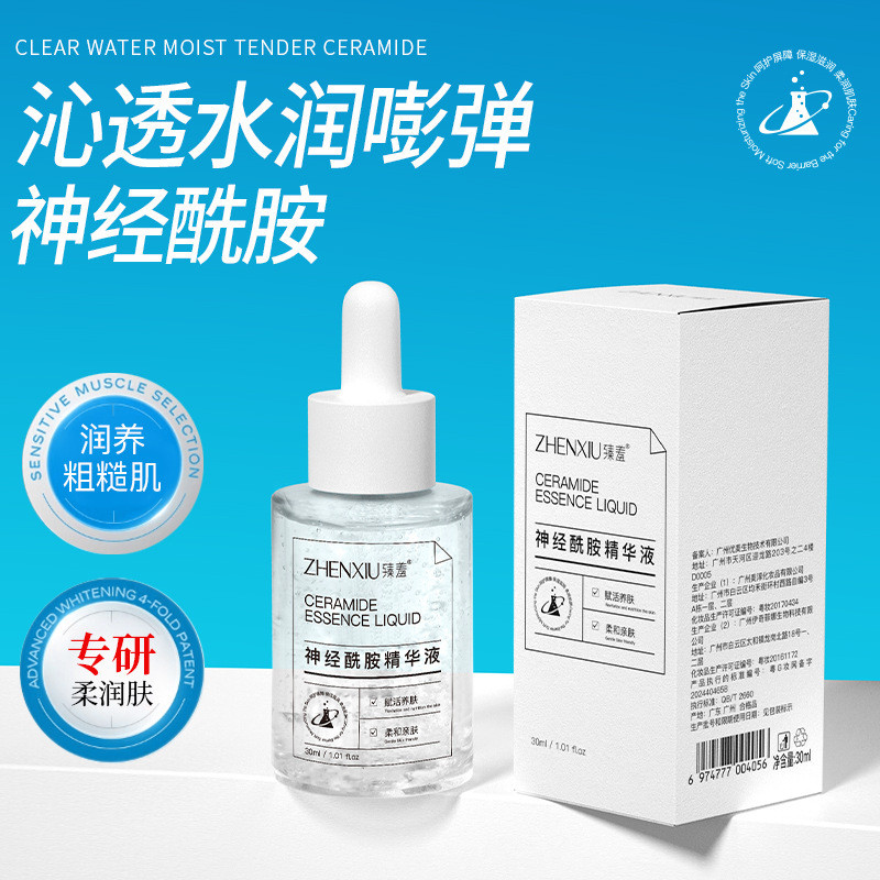 Popular~Zhenxiu Ceramide Repair Serum Tranexamic Acid Hydrating Moisturizing Soothing Facial Ampoule