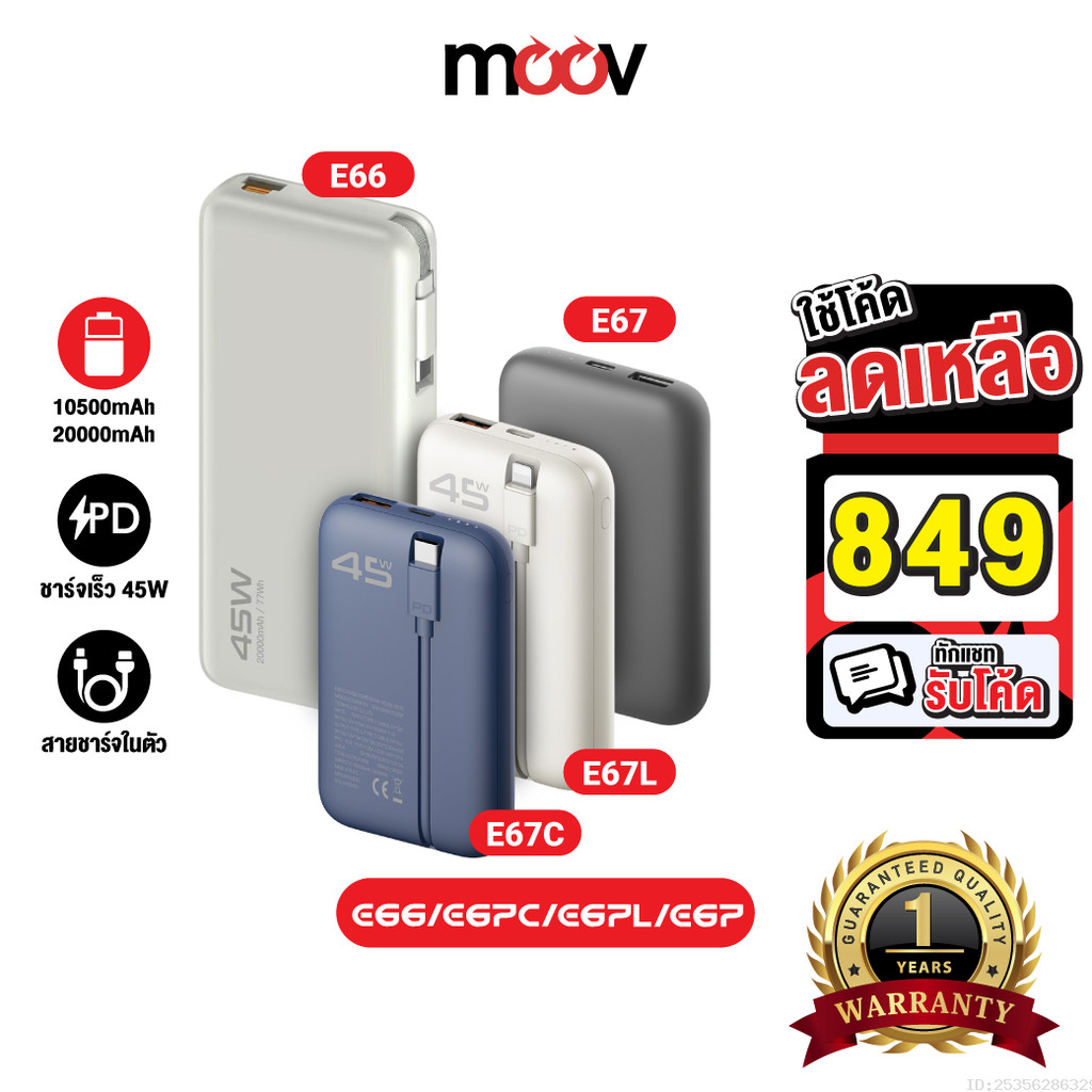 [849บ.โค้ดคุ้ม] Orsen by Eloop E66 E67 แบตสำรอง 10500-20000mAh ชาร์จเร็ว PD 45W USB Type-C L-Cable ม