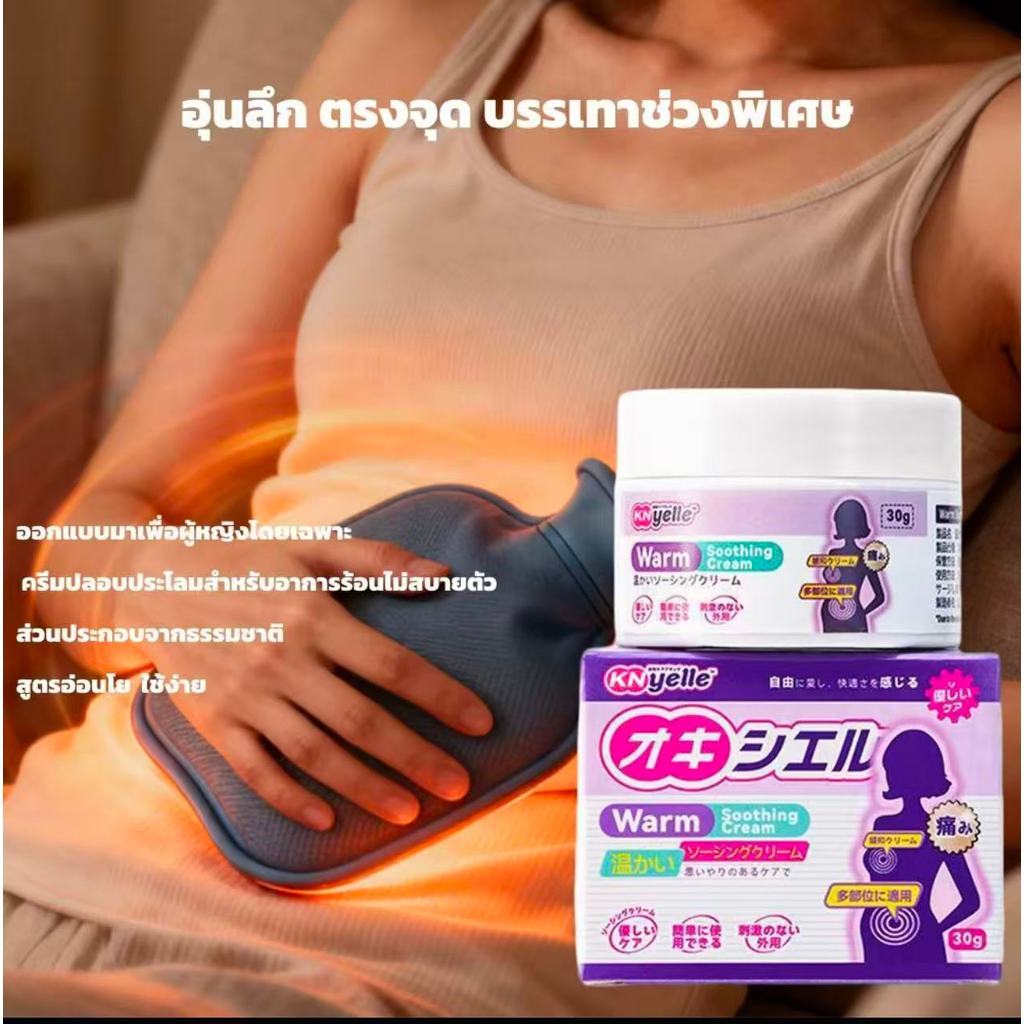 kk.sale: ซื้อ 1 แถม 1:เจลอุ่นมดลูกสมุนไพร สำหรับช่วงมีประจำเดือน โดยเฉพาะ | จากโสมและกุหลาบ รู้สึกอบ