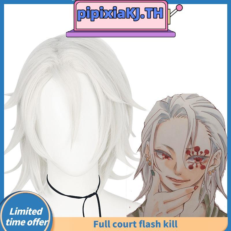 Yyds วิกผมสั้น คอสเพลย์อนิเมะ Demon Slayer Uzui Tengen สีขาว สําหรับตกแต่งปาร์ตี้ฮาโลวีน