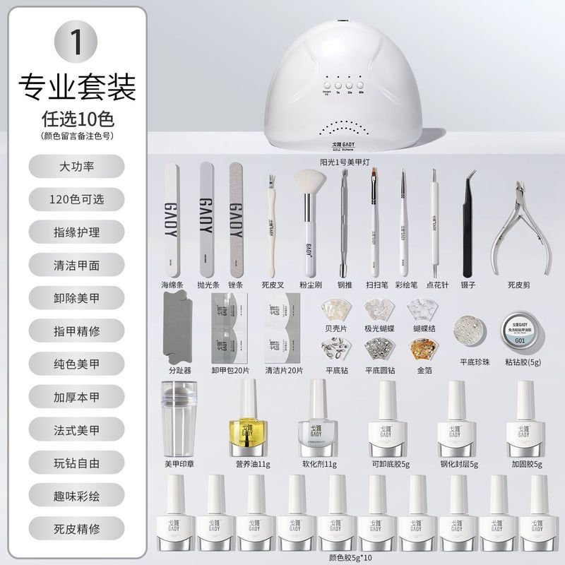 [จัดส่ง 48 ชั่วโมง] GAOY GAOY เครื่องมือทําเล็บครบชุดครบชุดเริ่มต้น diy ครัวเรือนยาทาเล็บกาวโคมไฟอบม