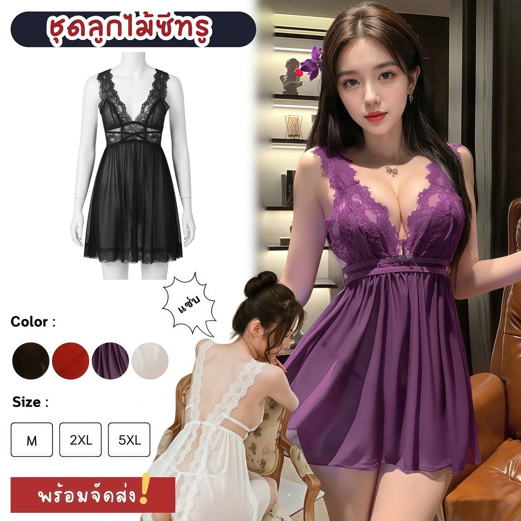 SEXY OUTLET ชุดนอนเซ็กซี่ ปักลายลูกไม้ ชุดนอนไม่ได้นอน การออกแบบที่เบาบาง🌹M-5XL | 40-100กก. S-431
