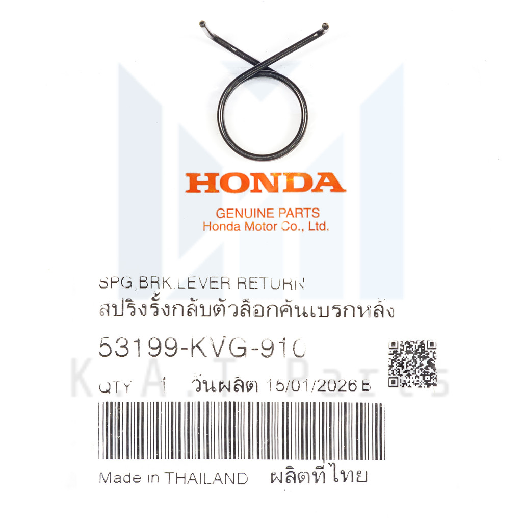 สปริงมือเบรกคอมบาย Click,Scoopy i แท้ศูนย์ (53199-KVG-910)