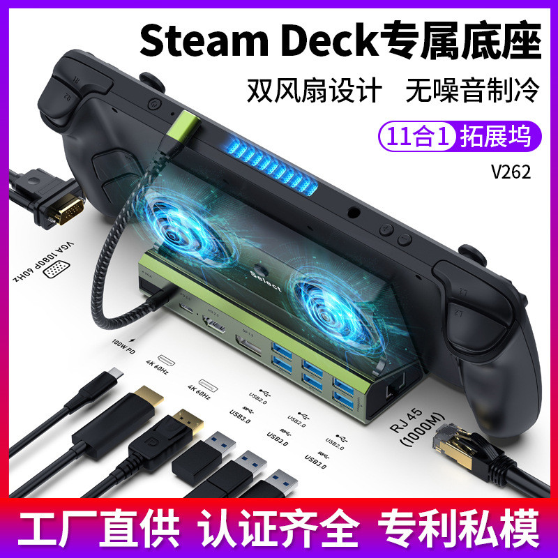 R ROGally Docking Station Steam Deck Docking Station switch2 Docking Station One No. ตัวยึดสถานีเชื่