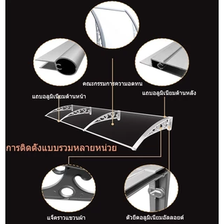 กันสาดโพลีคาร์บอเนต กันสาด กันสาดหน้าต่าง ขนาด 80x120 ซม. 120x240 ซม กันสาดบังแดดฝน ติดตั้งง่าย วัสดุทนทาน