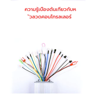 COD กล่องควบคุมมอเตอร์สามล้อไฟฟ้า 48/64V 650W BRUSHLESS สมาร์ท ประเภทสากล