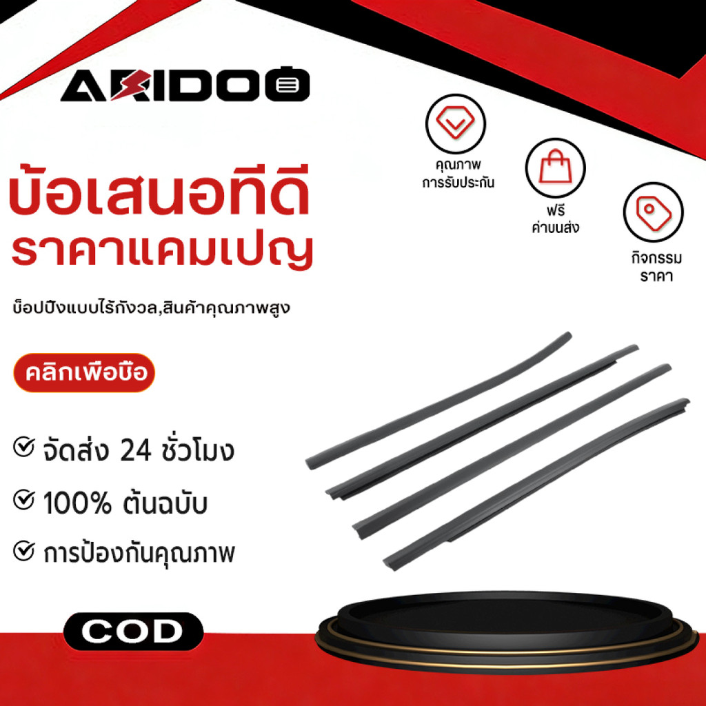 4เส้น คิ้วรีดน้ำประตู Fordยางรีดนำ้ขอบกระจก ยางรีดนำ้ขอบกระจก for Ford Ranger T6 4ประตู ปี2012-2021 กันน้ำ%