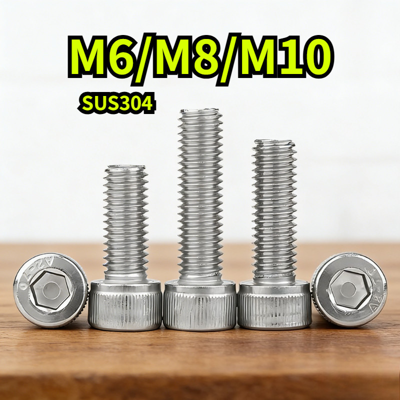 [YDY-R1] สกรูหัวจม  น็อตหัวจม น็อตหกเหลี่ยม น็อต สกรู หัวจม สแตนเลส 304 เกลียวมิล M6/M8/M10