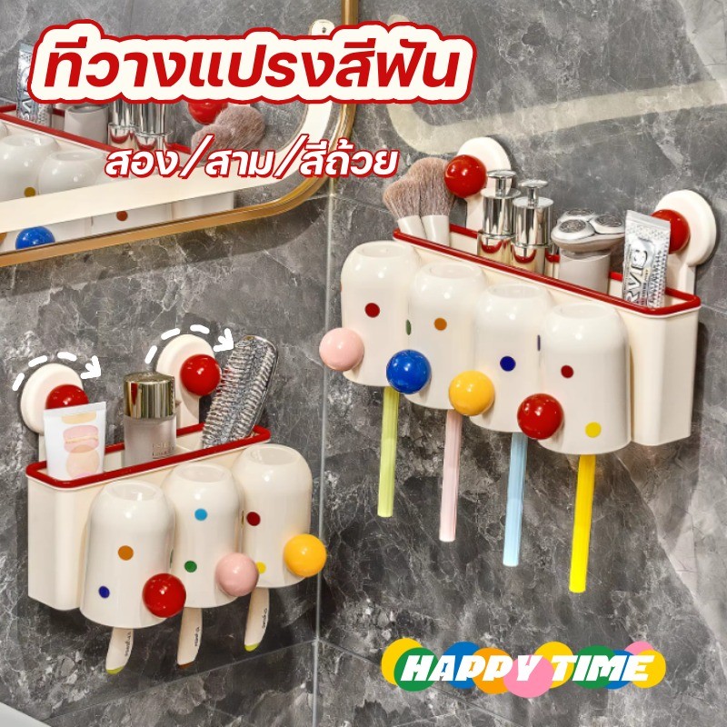 【ชั้นวางแปรงสีฟันถ้วยดูดติดผนัง】 ที่วางแปรงสีฟัน ที่เก็บแปรงสีฟัน กันฝุ่น ไม่ต้องเจาะ กันน้ำ รับน้ำหนักได้ดี