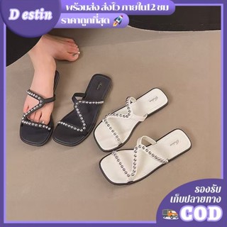 Destin🩰พร้อมส่งจากไทย🛒  (LT-224) รองเท้าแตะสวม สายไขว้ ตกแต่…