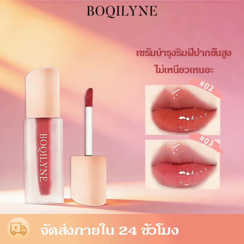 【ใหม่】BOQILYNE Color Lock Lip Tint Bubble Glowy Lips Moisturizing ความชื้นยาวนานรู้สึกไร้น้ําหนัก ไม่เหนียวเหนอะหนะใช้งานง่าย
