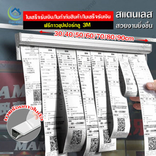 ที่หนีบใบเสร็จอลูมิเนียม รางบิลร้านอาหาร แบบไม่ต้องเจาะรู ใช…