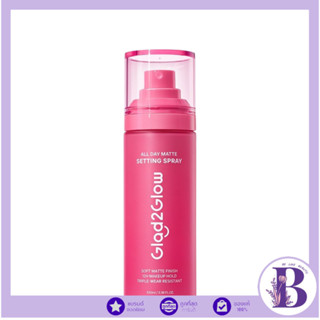 🔥แท้/ดีลสุดคุ้ม/ไลฟ์ทุกวัน🔥GLAD2GLOW All Day Matte Setting S…