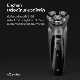 รับประกัน 1 ปี ENCHEN Black Stone 3D Shaver เครื่องโกนหนวดไฟฟ้า มีหัวกันจอน โกนเกลี้ยงเกลา เครื่องโกนหนวด หนวดไฟฟ้า ที่ไฟฟา