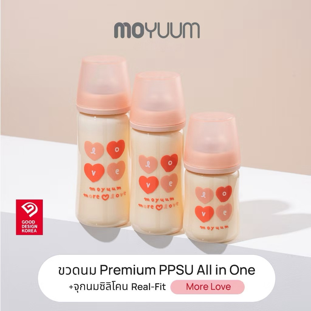 MOYUUM Gen3 ขวดนมเด็ก Premium PPSU โมยูม ALL IN ONE (ลาย MORE LOVE)