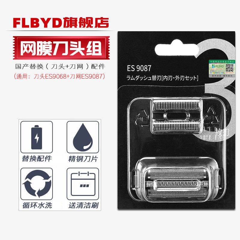 เหมาะสําหรับ Panasonic มีดโกนหัวตัดมีดสุทธิ ES-LT41 LT50 LT52 LT70 LT71 LT72 LT73