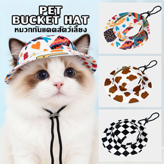 หมวกสัตว์เลี้ยง หมวก บักเก็ตแบบไม่มีหู สุนัข แมว ใส่สบาย ระบ…