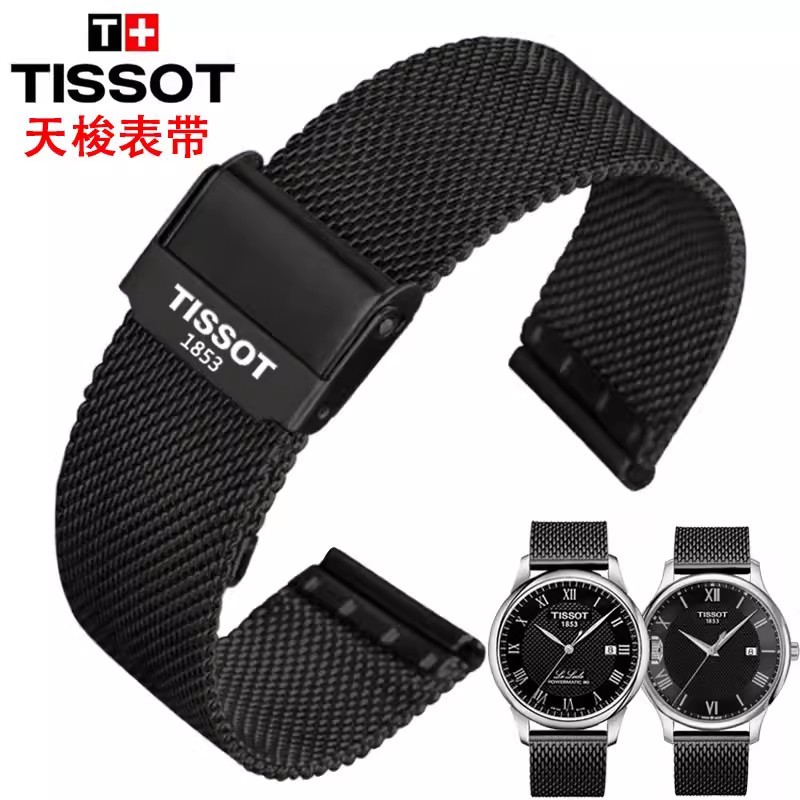[เครื่องมือติดตั้งฟรี] Tissot Strap Leroc 1853 สายเหล็ก Junya T063 Charm Time T109 Speed Chi T116 T4