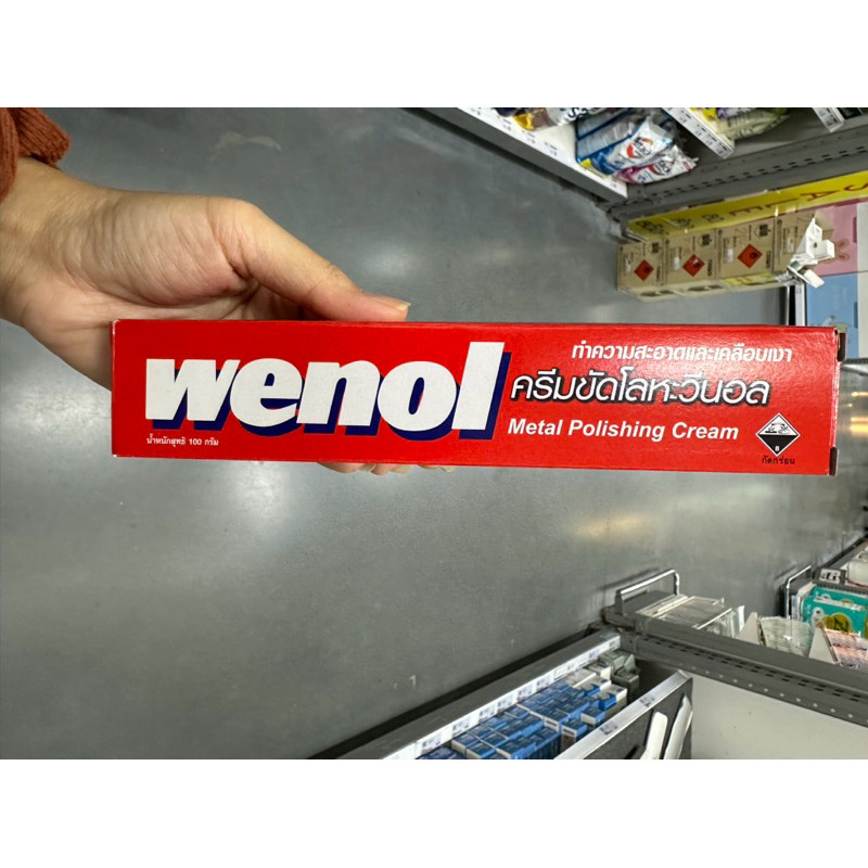 Wenol Metal Polishing Cream 100 G. ครีมขัดโลหะ วีนอล