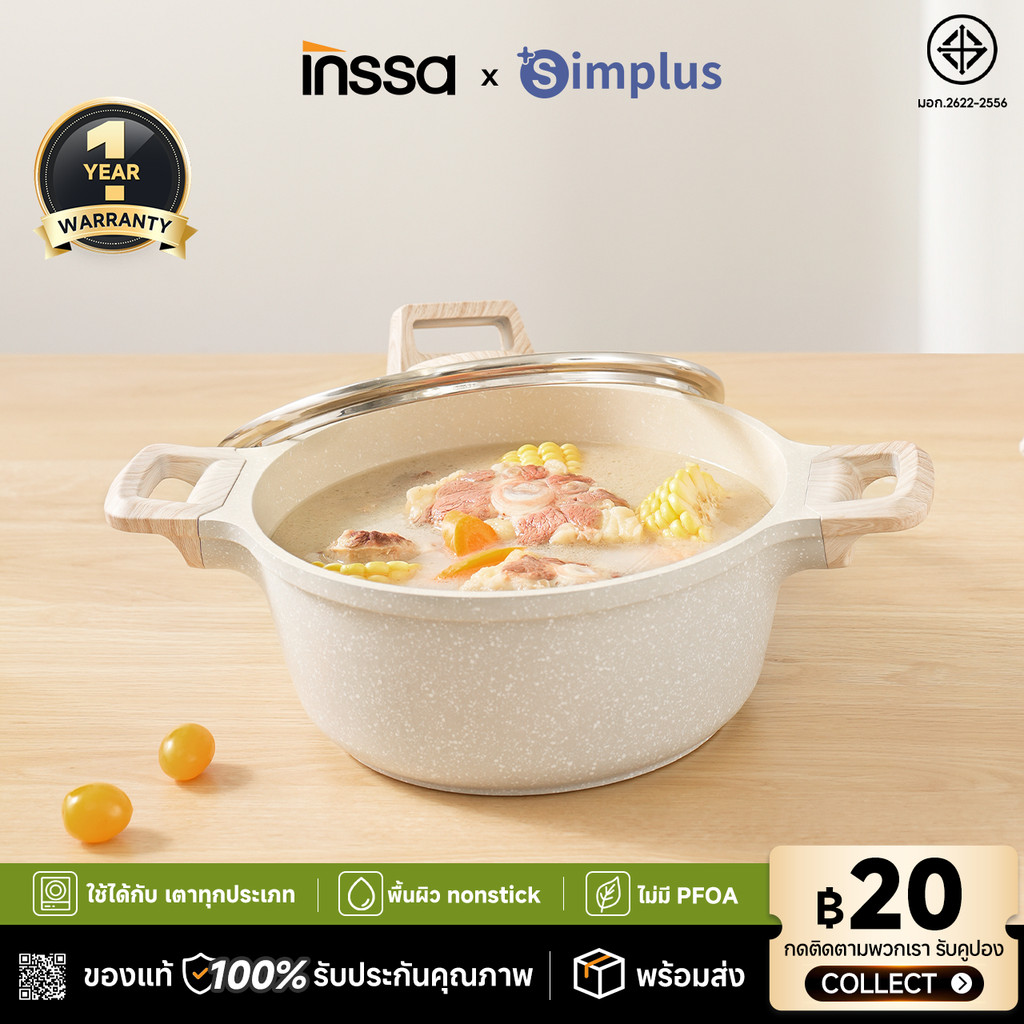 INSSA กระทะหินไมฟาน กระทะ 24 ซม. 4L ใช้ในครัวเรือน ทำอาหารเตาแก๊ส ฝาปิดใส GUOJ012