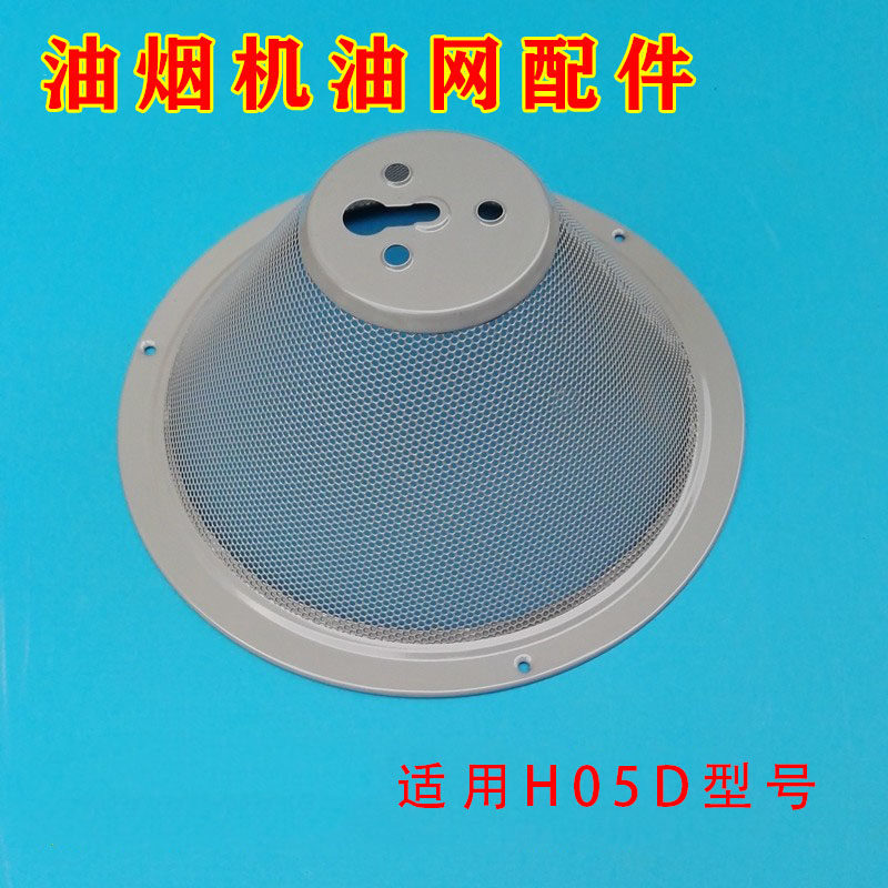 สไตล์ใหม่ช่วงฮูดกรองตาข่าย CXW-180-H05DCE น้ํามันสุทธิถ้วยน้ํามันหลายประเภท Universal