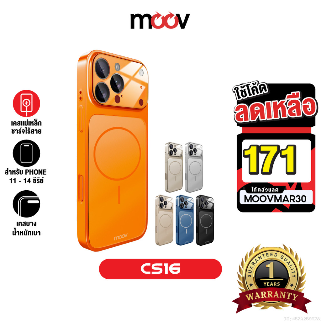 [171บ.โค้ดคุ้ม] Moov CS16 Case เคส แม่เหล็ก สำหรับไอโฟน 14 Pro Max 14 Pro 13 12 11 เปลี่ยนเป็น 17 Pr