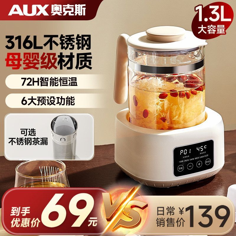 AUX AUX AUX กาต้มน้ําเพื่อสุขภาพ 2025 กาต้มน้ําสไตล์ใหม่ฉนวนกันความร้อนกาต้มน้ําชา Thermostatic กาต้