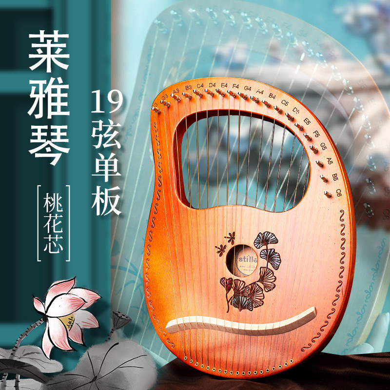 แผ่นไม้อัด 19-String lyre เครื่องดนตรีที่ง่ายต่อการเรียนรู้ 19-Tone ขนาดเล็ก Harp แบบพกพา lyre lyre 