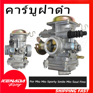 【จัดส่งที่รวดเร็ว】คาร์บู MIO MIO115  FINO  ไม่ต้องจูน นิ่ง ค…