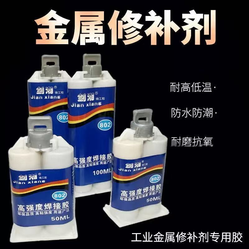 现货spotStrong Double-Tube Casting Glue ab Glue Structure Gl