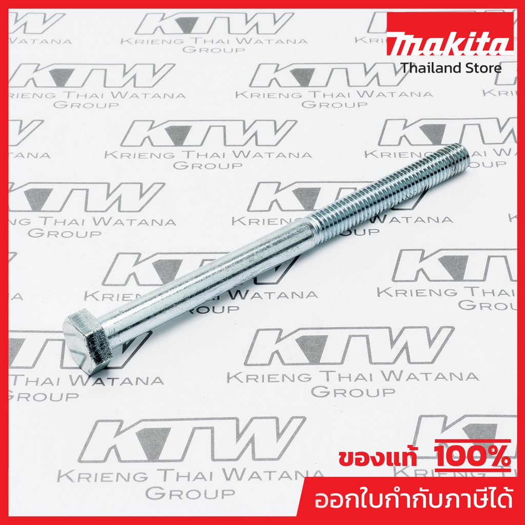 MAKITA มากีต้า MP265495-6 อะไหล่M8103B#4 น๊อต M8X110 (HP1630) 4 HEX.BOLT M8X10 FOR M8103B(HP1630) Co