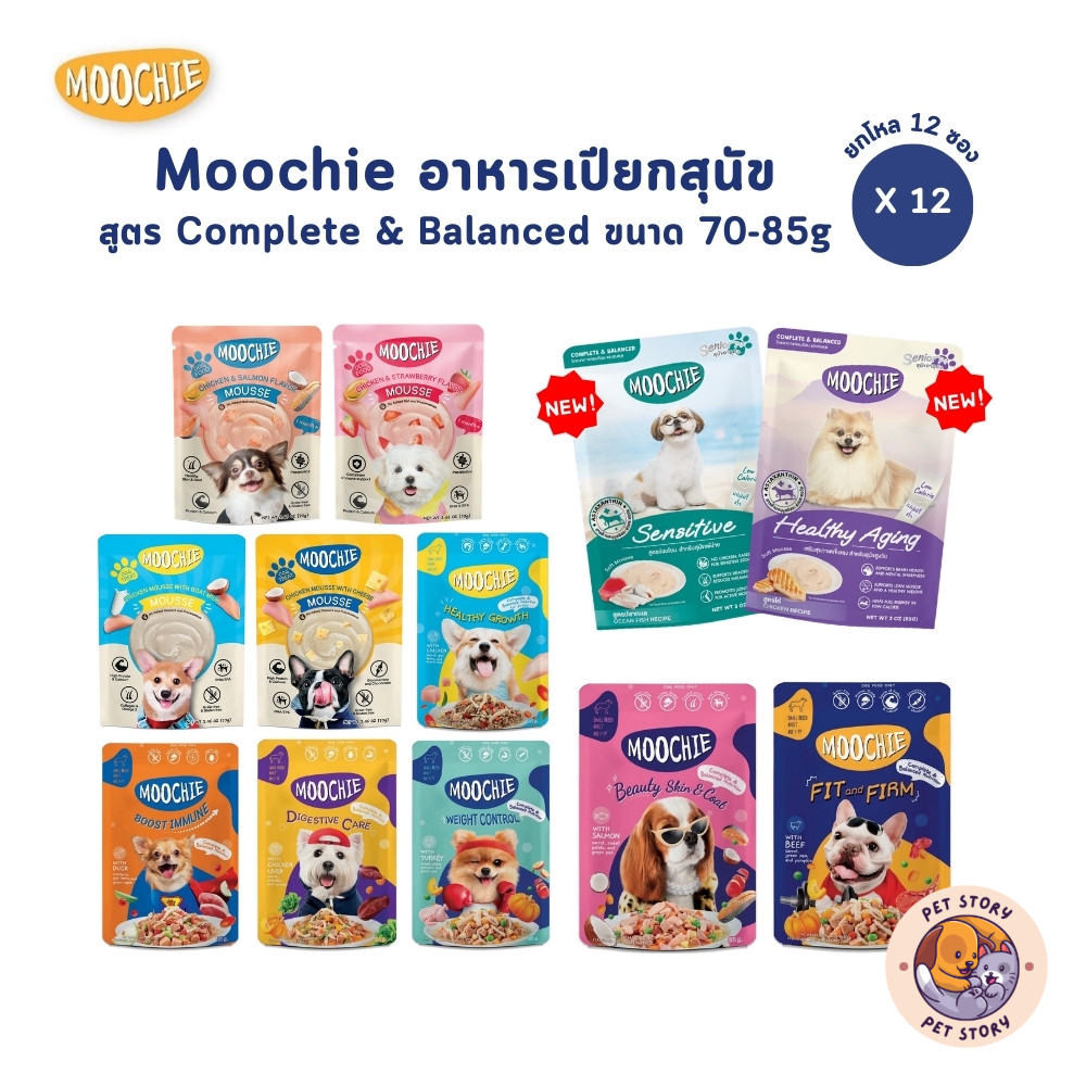 Moochie อาหารเปียกสุนัข [12 ซอง] สำหรับลูกสุนัข สุนัขโต สูตร Complete&Balanced ไมเ่ติมเกลือ ปราศจากธัญพืช ขนาด 70-85g
