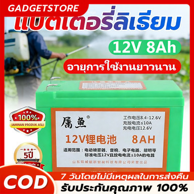 🔥 COD 🔥แบตลิเธี่ยม12v แบตเตอรี่เครื่องพ่นยา แบตเตอรี่ลิเธียม แท้ มี BMS แบตเตอรี่ 12V12AH 8AH 20AH แบตเตอรี่ น้ำหนักเบา