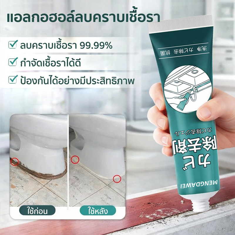 ⚡【No Scrubbing Needed】Mold Stain Cleaner Gel/Kitchen Bathroom Grout Cleaner/Strong Penetration Long-