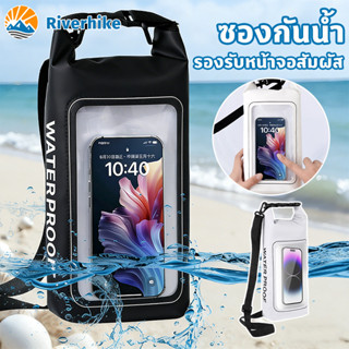 ซองกันน้ํา ซองโทรศัพท์ กระเป๋า PVC กันน้ำ รองรับหน้าจอสัมผัส…