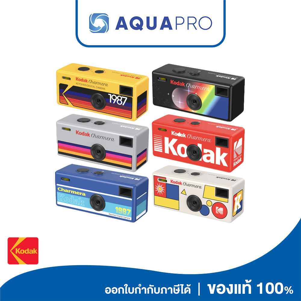 Kodak กล้อง CHARMERA Digital Camera กล่องสุ่มกล้องดิจิทัล Kodak Charmera By AquaproTh