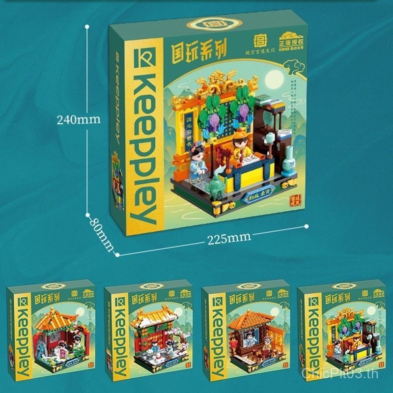 Keeppley Palace Yijiao ของเล่นอินเทรนด์แห่งชาติ Series Forbidden City Building Assembling การศึกษาเด
