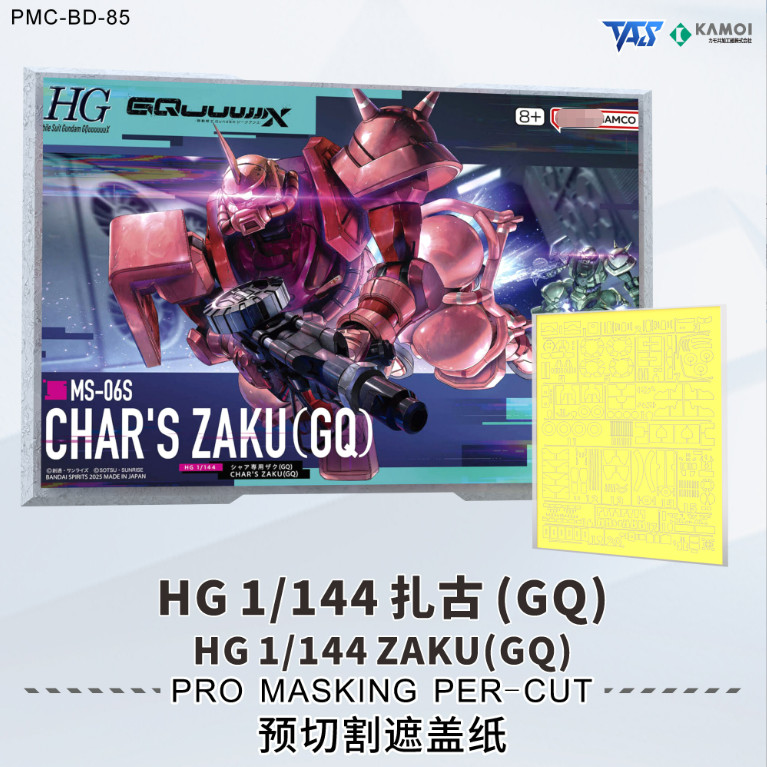 TAS HG 1/144 GQuuux MS-06 Green Zaku / MS-06S Chars Zaku GQ Pre-cut Masking Tape / Upgrade Modified 