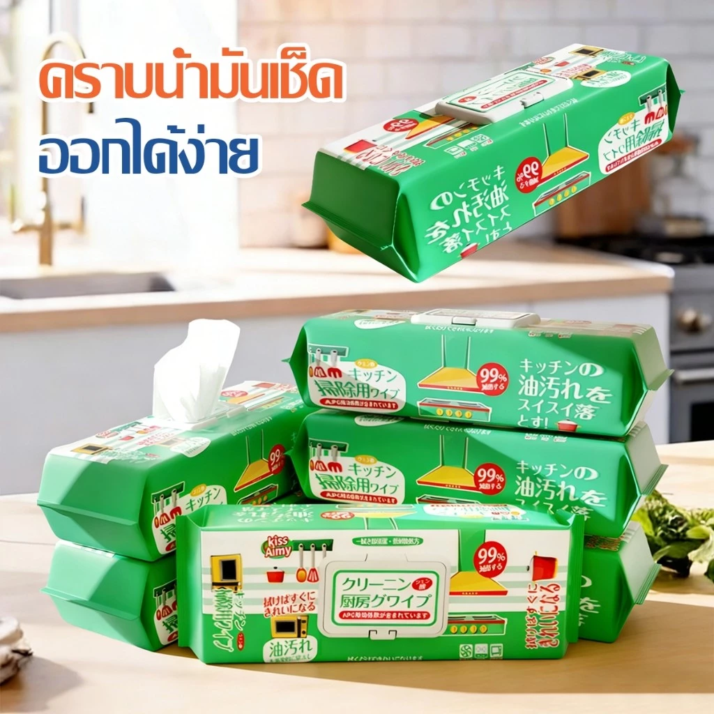 ทิชชู่เปียกทำความสะอาดห้องครัว Kitchen Wipes (80แผ่น/แพ็ค)  ขจัดคราบน้ำมัน 99% ล้างคราบง่าย แผ่นใหญ่ กลิ่นเลมอน thumbnail 3