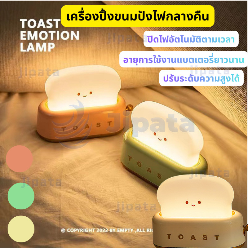 【COD】ไฟกลางคืน ขนมปัง โคมไฟหัวเตียง LED การชาร์จด้วย USB